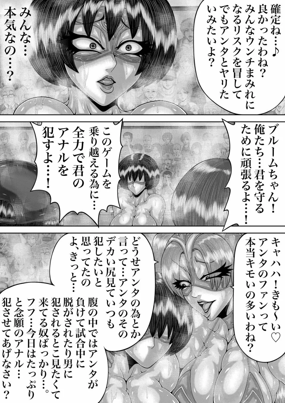 BLOOM ROUND.11 Page.21