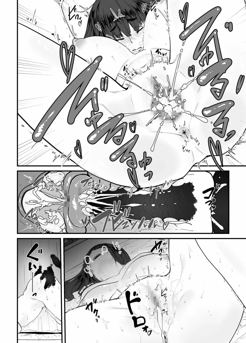 寝ている間にHなことをされても気が付かないよね Page.13