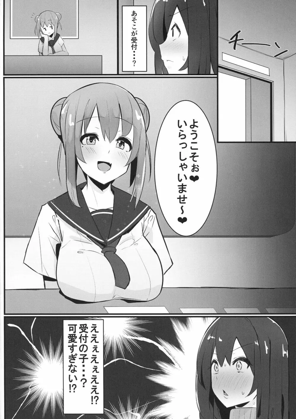 ふたなり界隈のえっちなお店に行ってみた!～過激!覗き部屋編～ Page.6