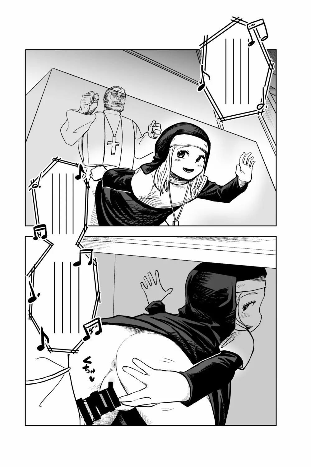 ロリシスターとセックスする1週間 Page.51
