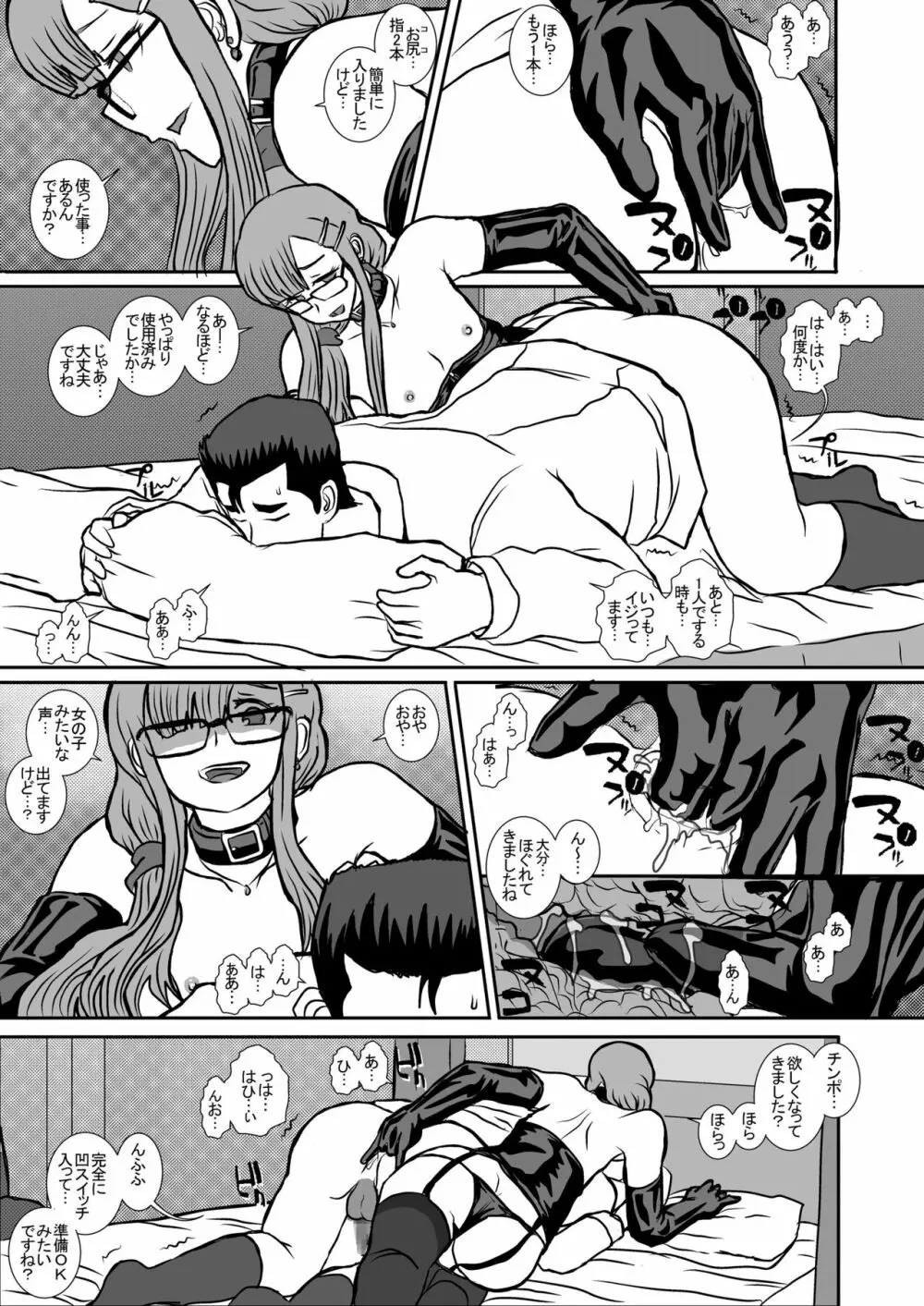 皐月2 Page.14