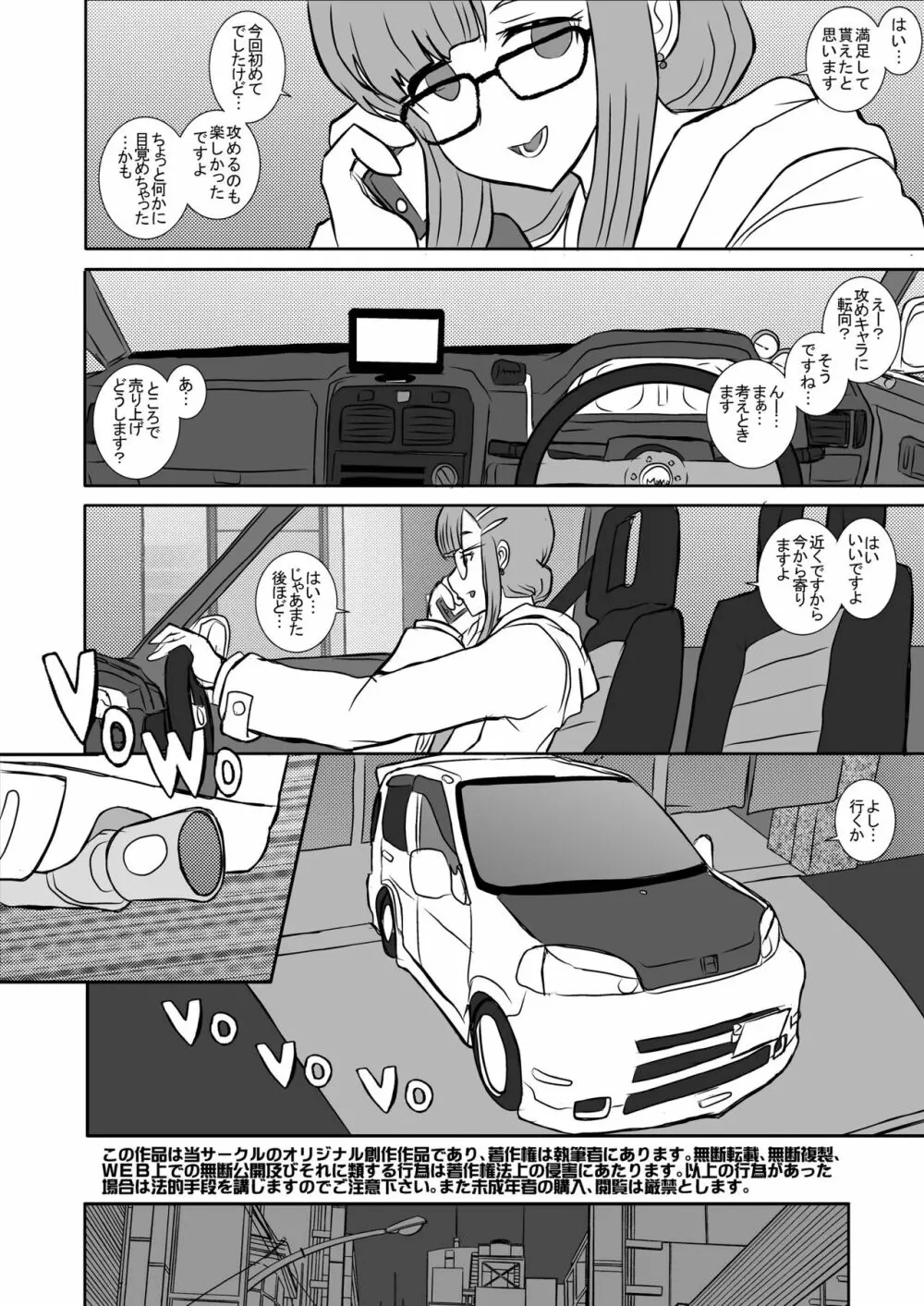 皐月2 Page.27