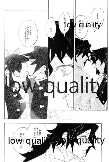 TUN TUN TUN 再錄 2 Page.33