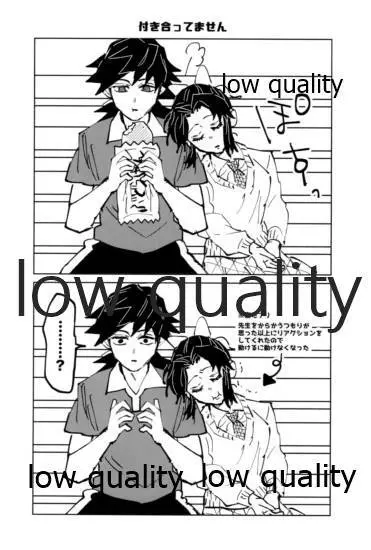 TUN TUN TUN 再錄 2 Page.43