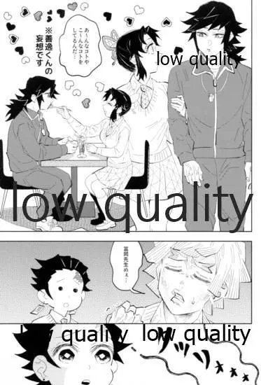 TUN TUN TUN 再錄 2 Page.50