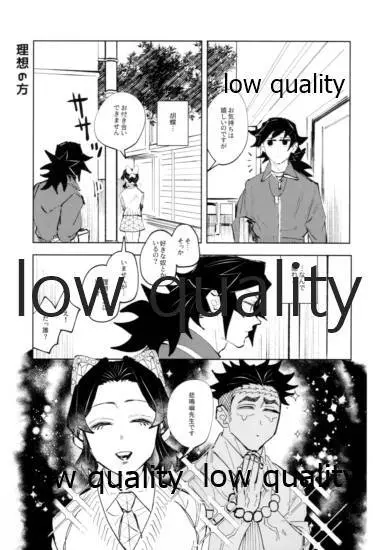 TUN TUN TUN 再錄 2 Page.70