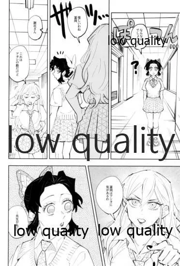 TUN TUN TUN 再錄 2 Page.77