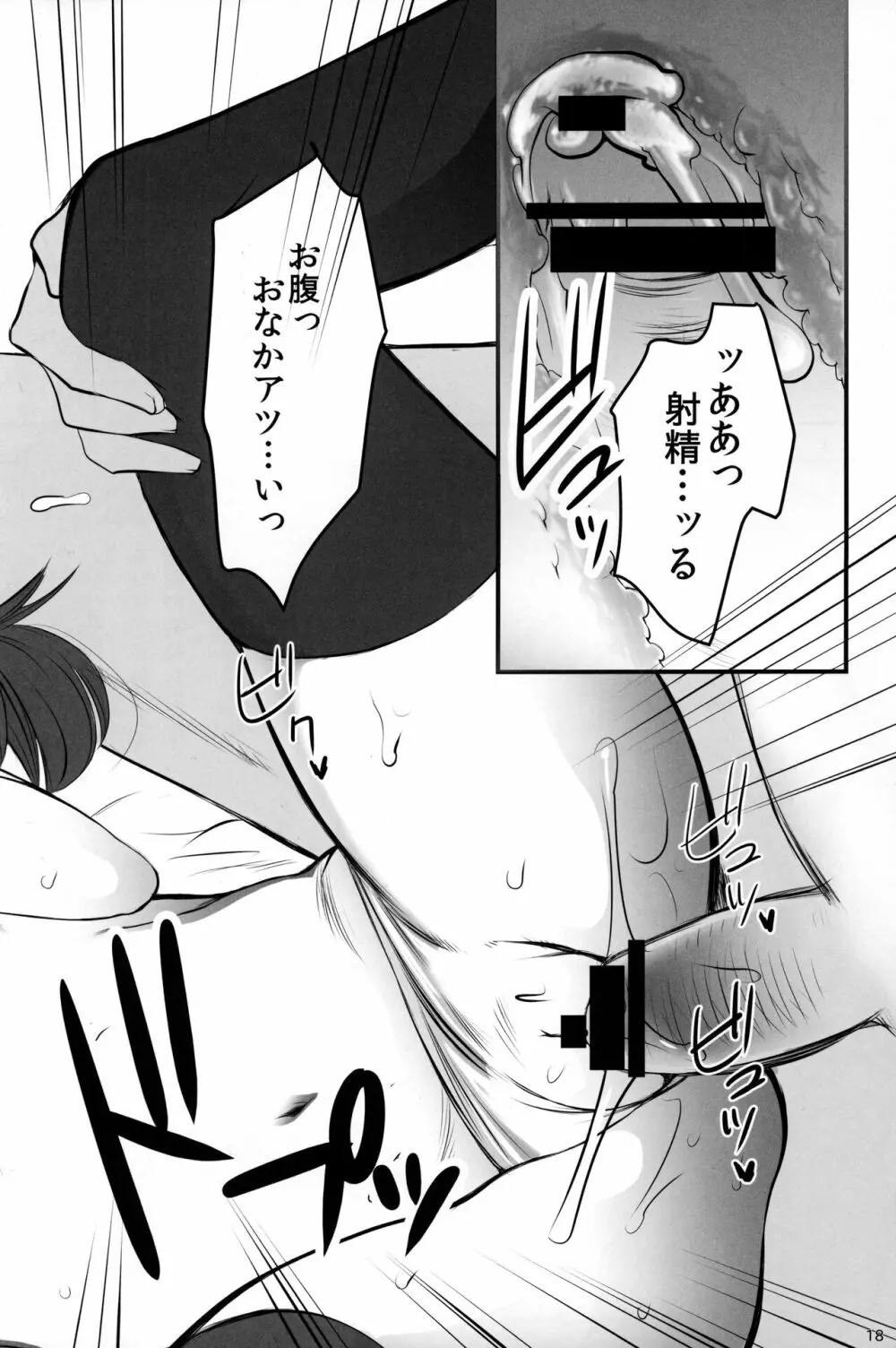 Candy BonBon Page.18