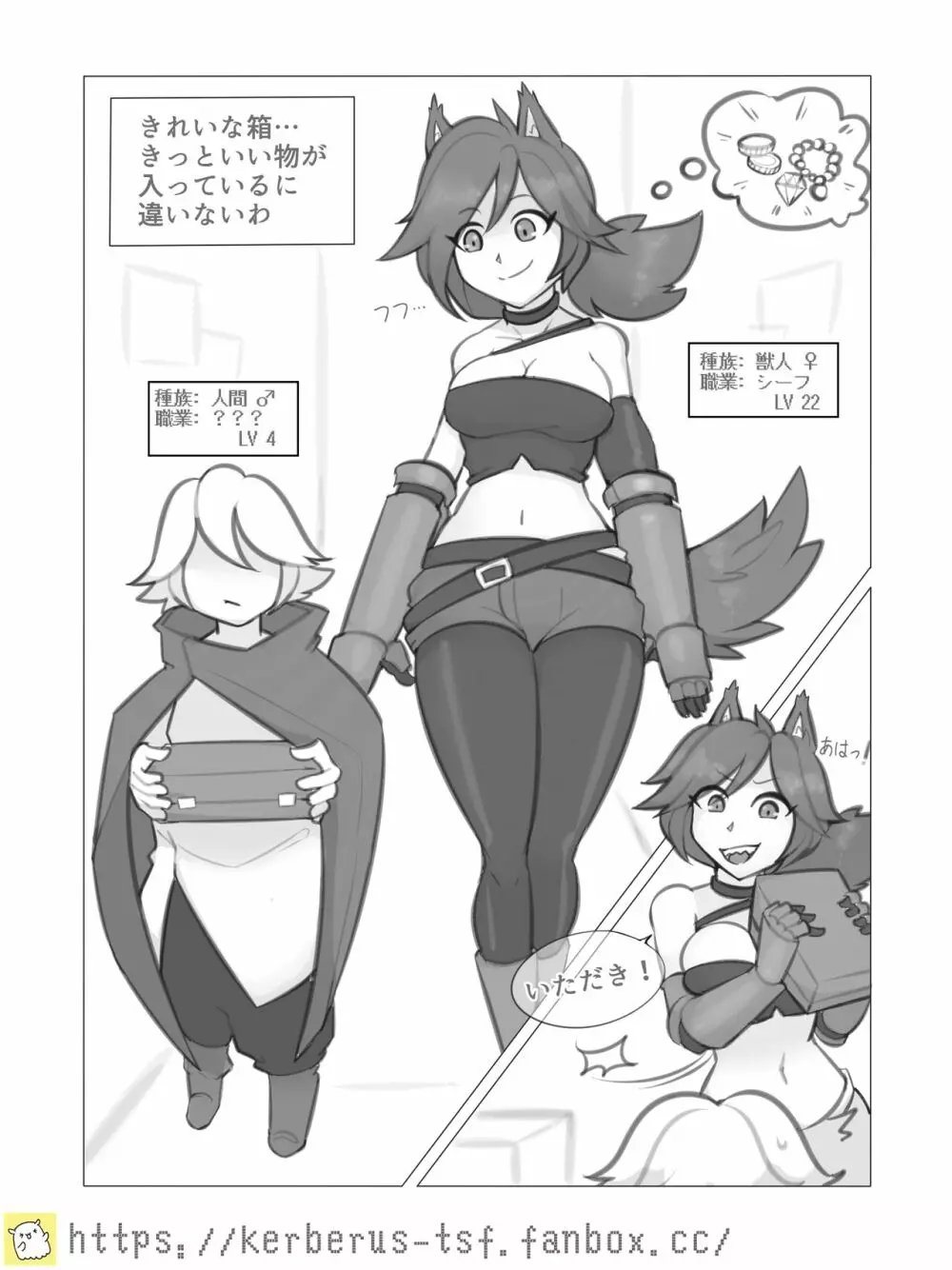 融合勇者（1） Page.1