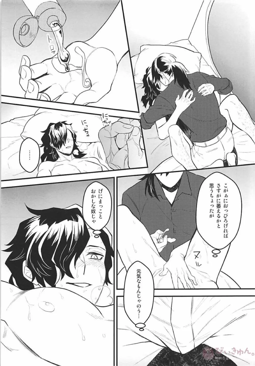 僕の幼馴染は押しに弱すぎる Page.18