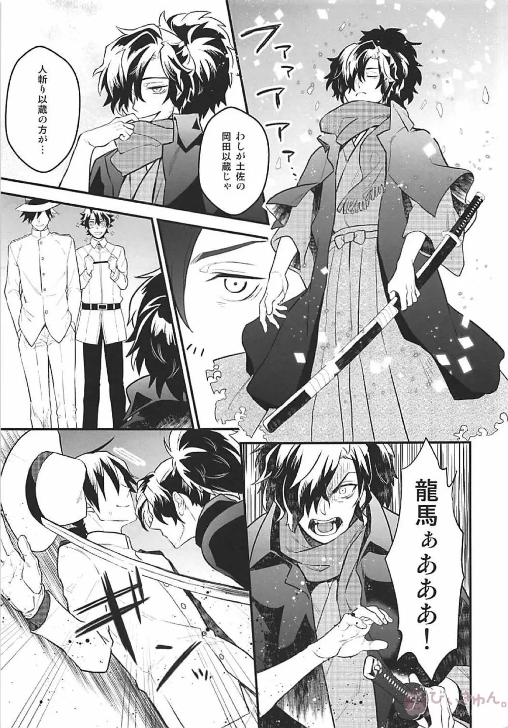 僕の幼馴染は押しに弱すぎる Page.4