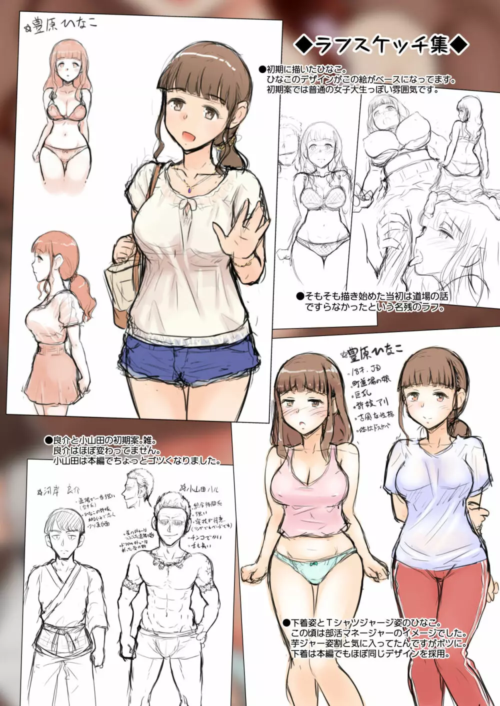 幼馴染彼女が道場破りにお持ち帰りされて、一ヶ月間ガッツリ種付けされるお話。 Page.40