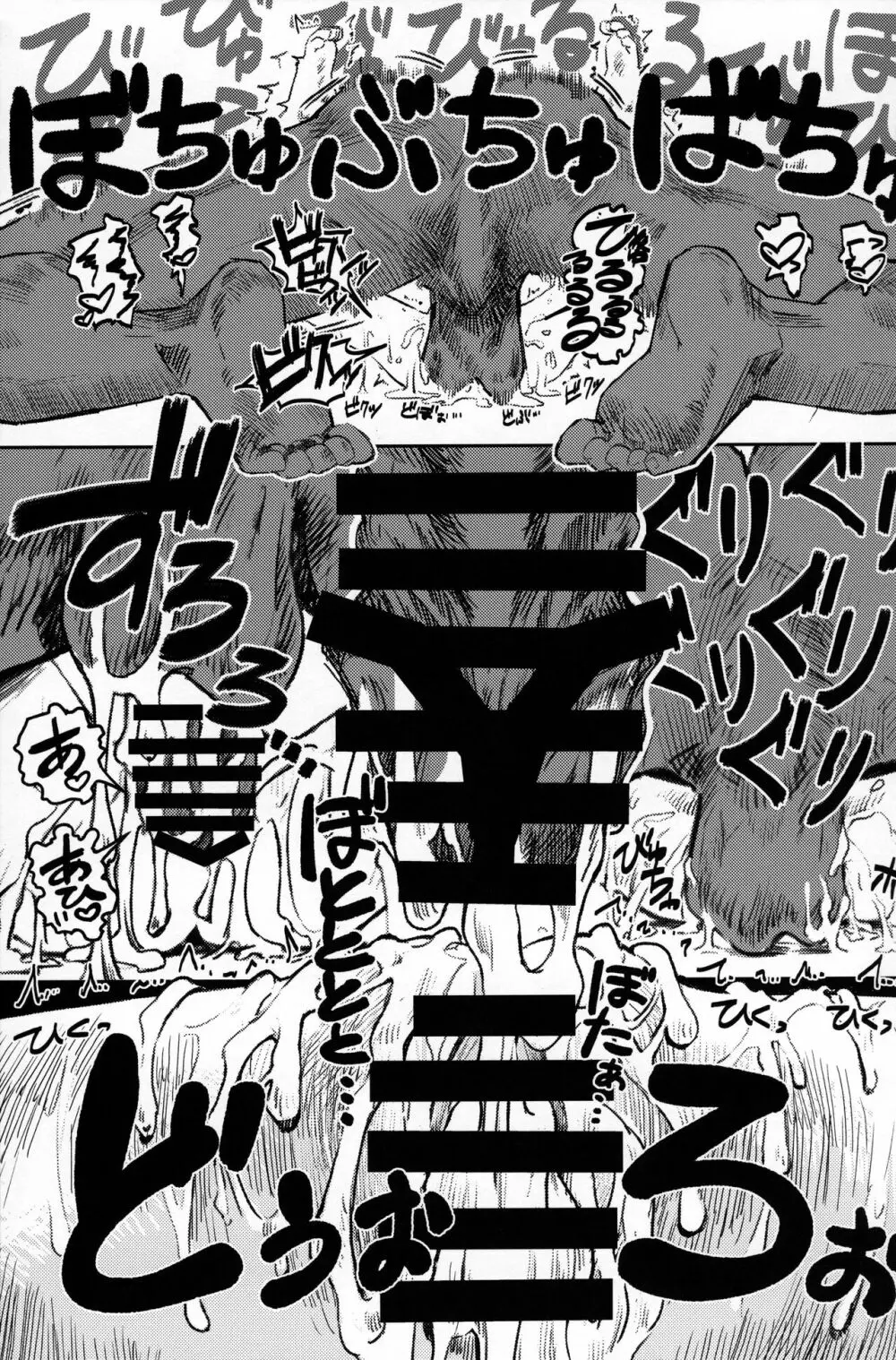 パパのだいすき2 おまんこにパパのおちんぽぬぽぬぽしてもらえてうれしいね Page.24