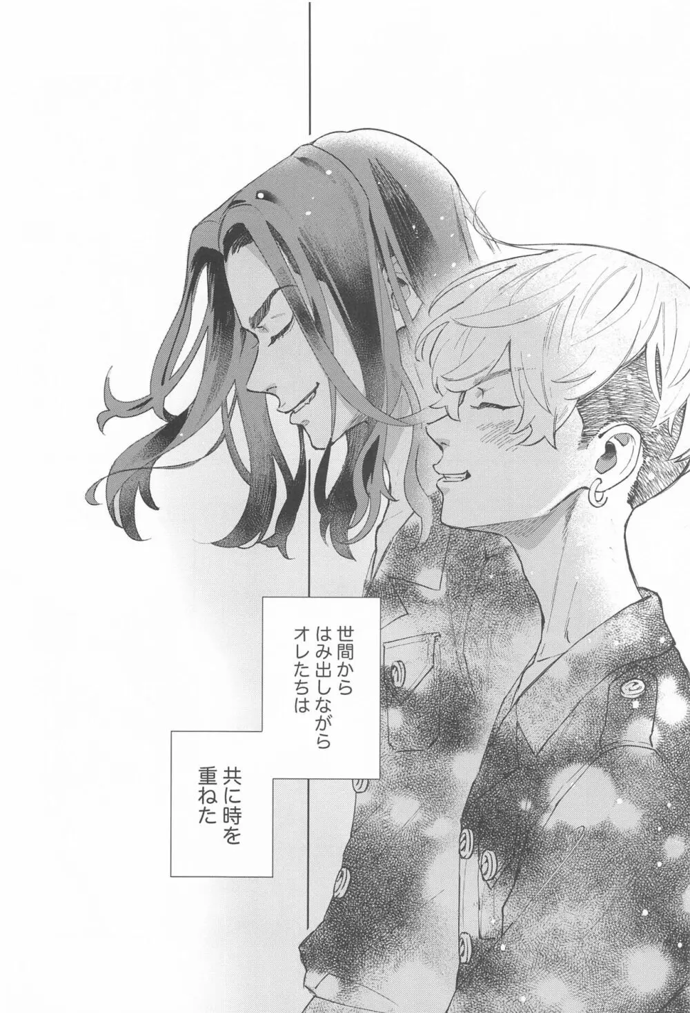 青のかげろう Page.13