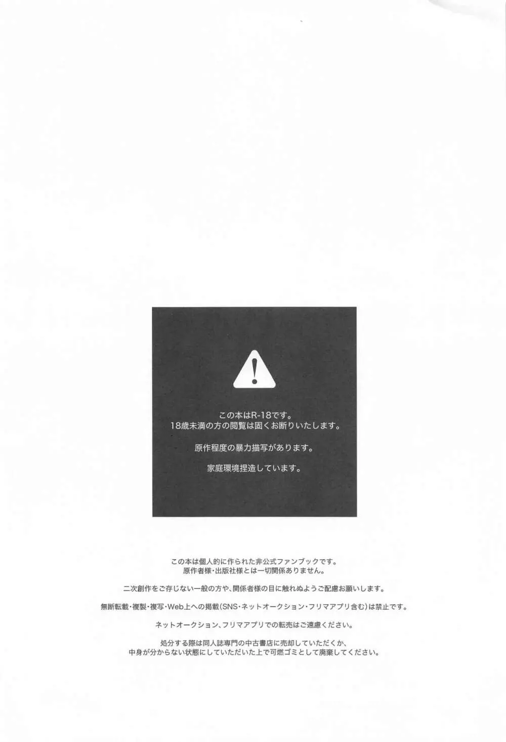 青のかげろう Page.4