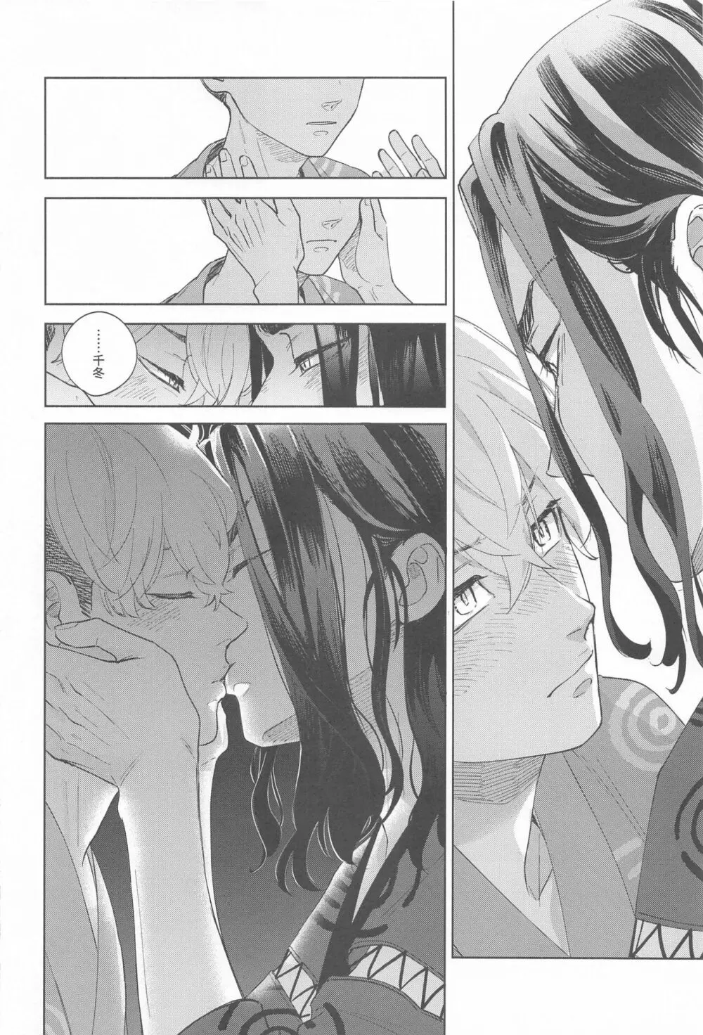 青のかげろう Page.43