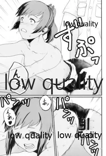 夏のしずく Page.18