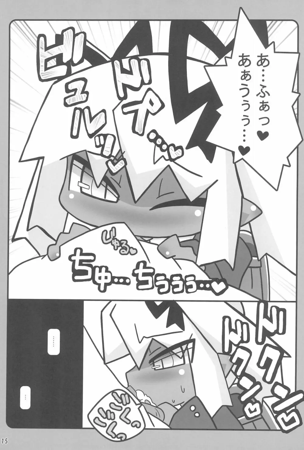 おしぼり黒エルフさん Page.17