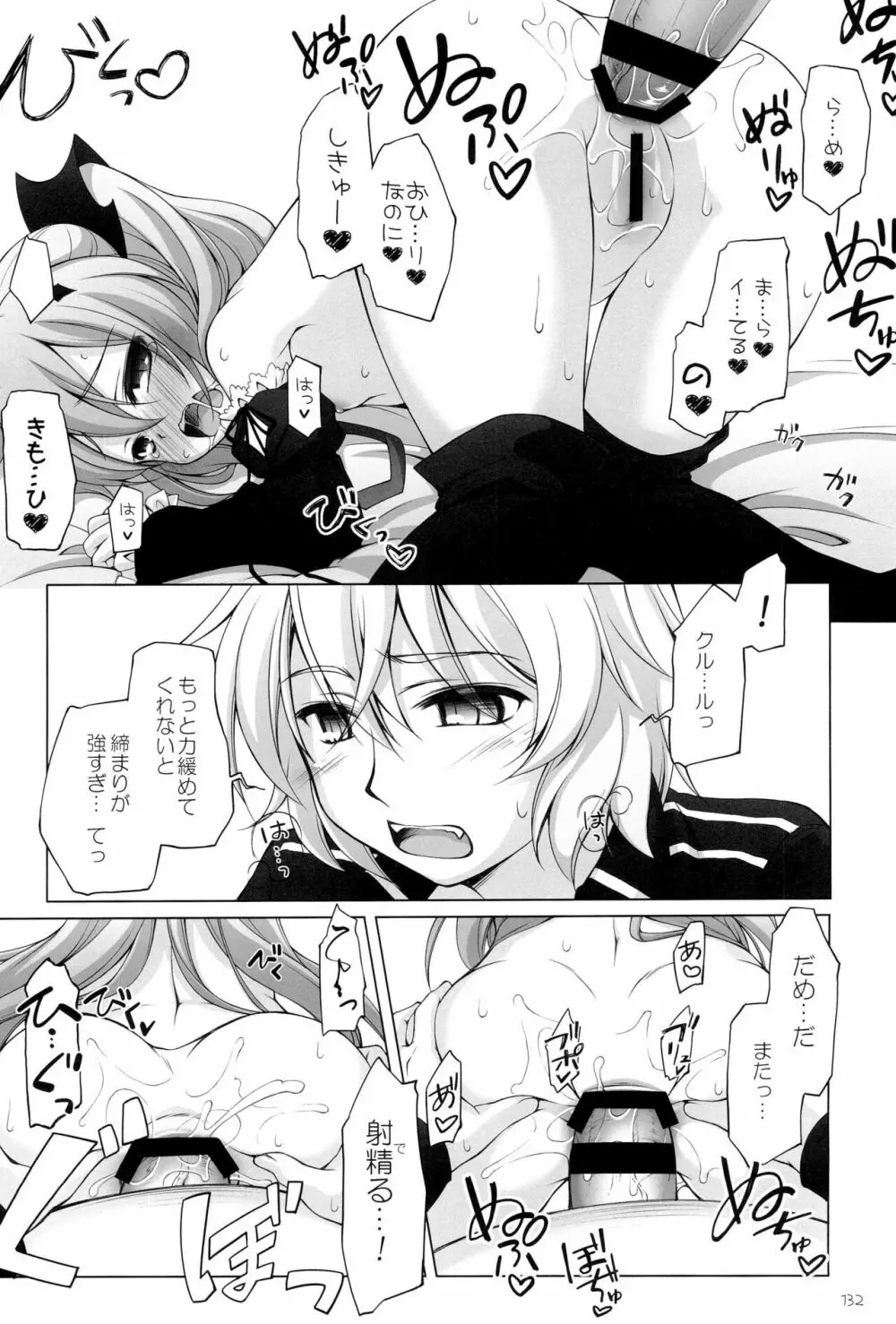 千歳烏山第2出張所 総集編 -2012~2015- Page.132