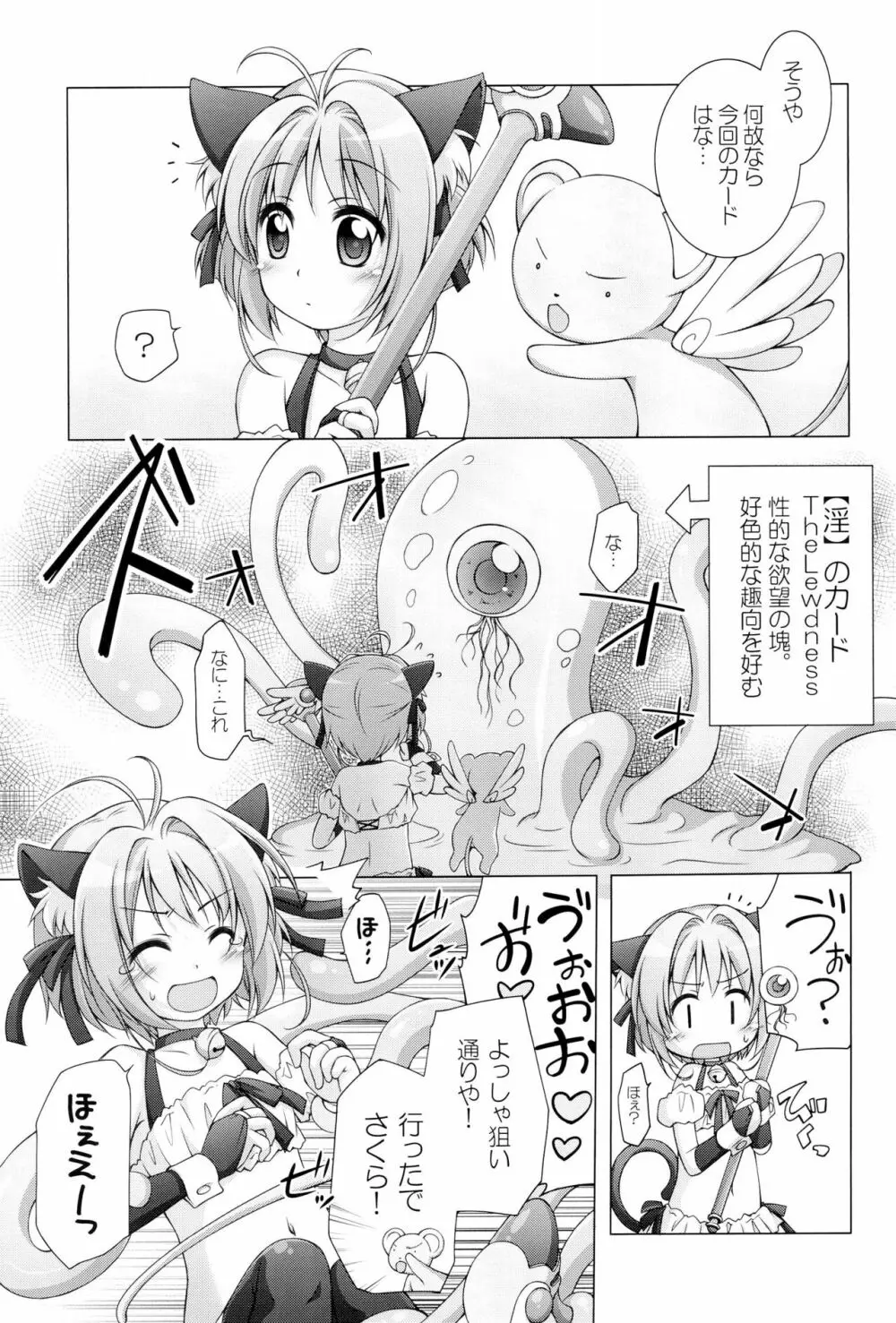 千歳烏山第2出張所 総集編 -2012~2015- Page.39