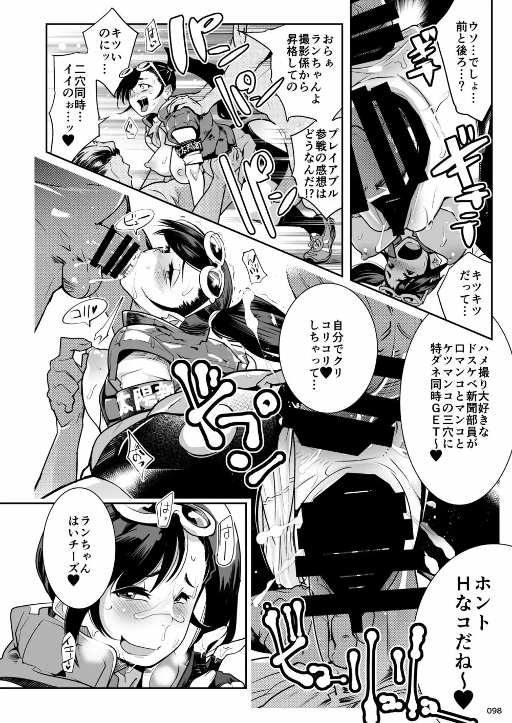 平成対戦格ゲー輪姦乱交プレイバック~おかわり10先!!~ Page.100