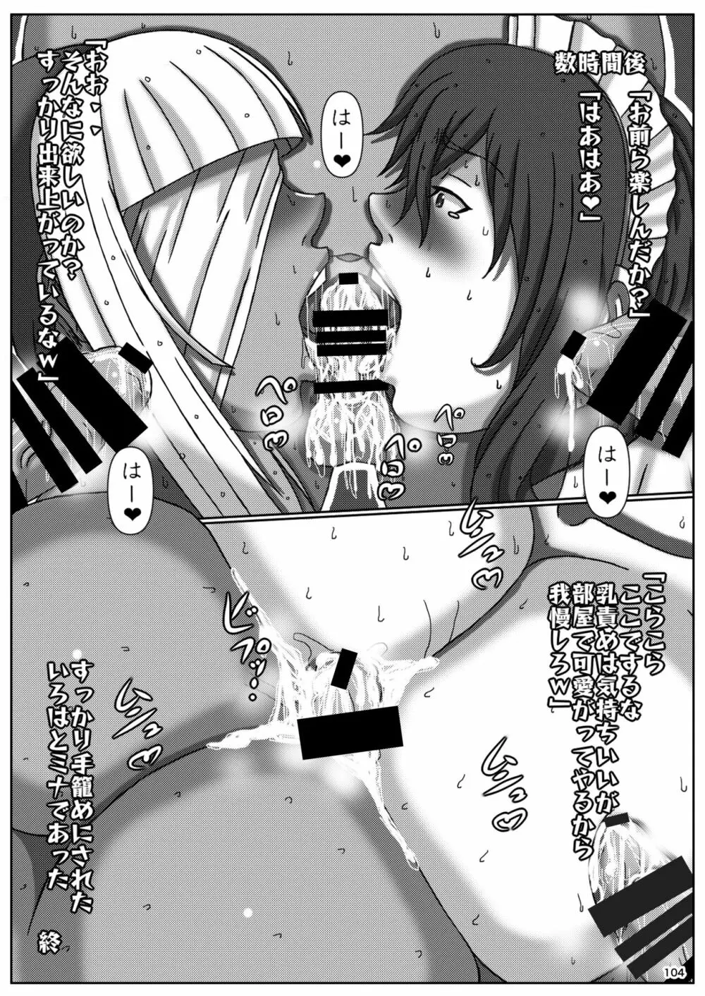 平成対戦格ゲー輪姦乱交プレイバック~おかわり10先!!~ Page.106