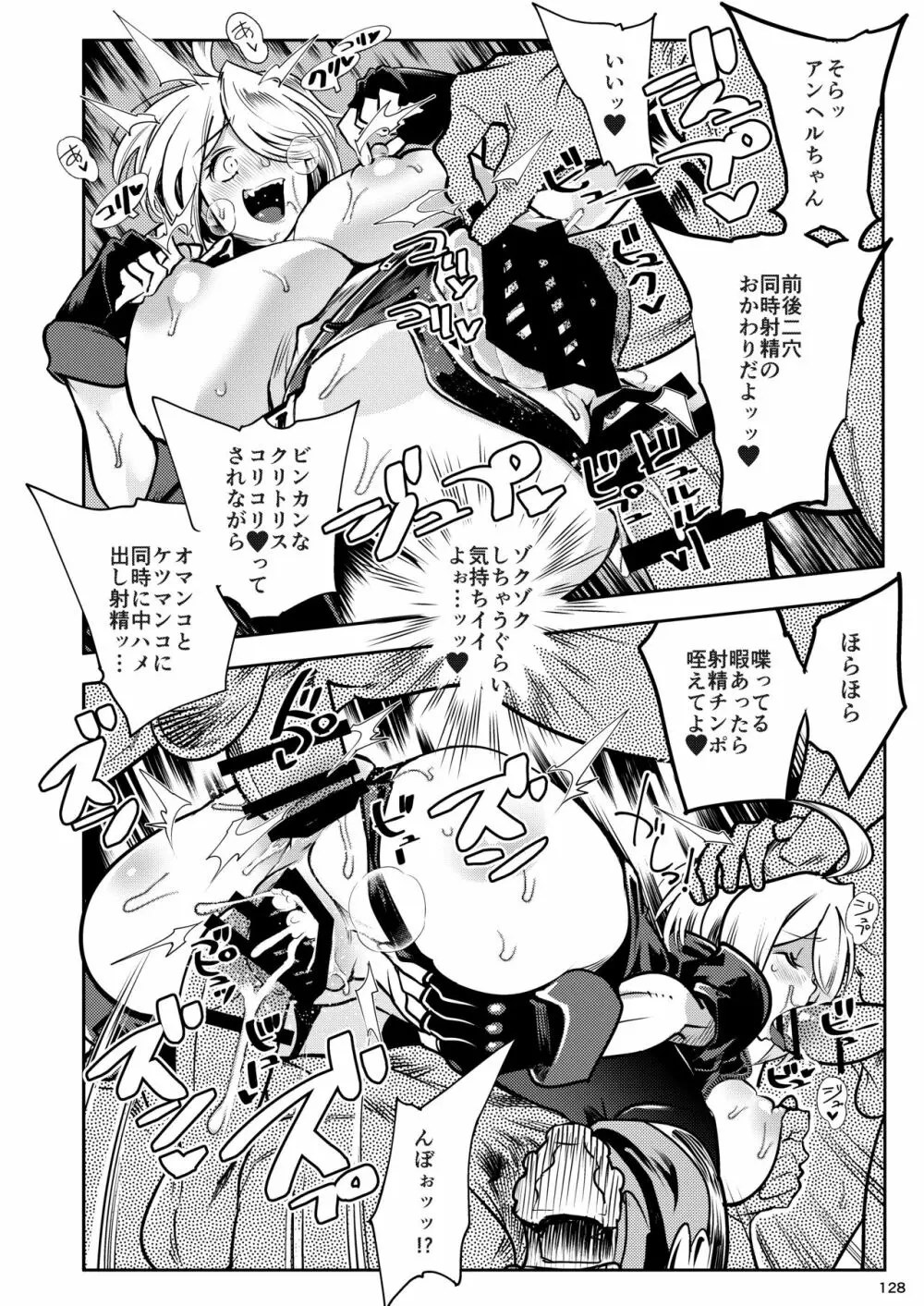 平成対戦格ゲー輪姦乱交プレイバック~おかわり10先!!~ Page.130