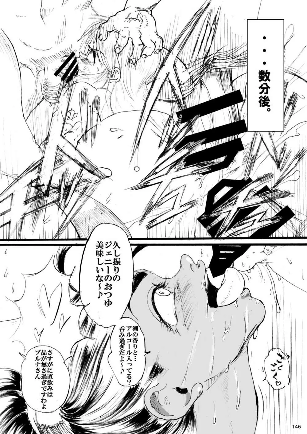 平成対戦格ゲー輪姦乱交プレイバック~おかわり10先!!~ Page.148