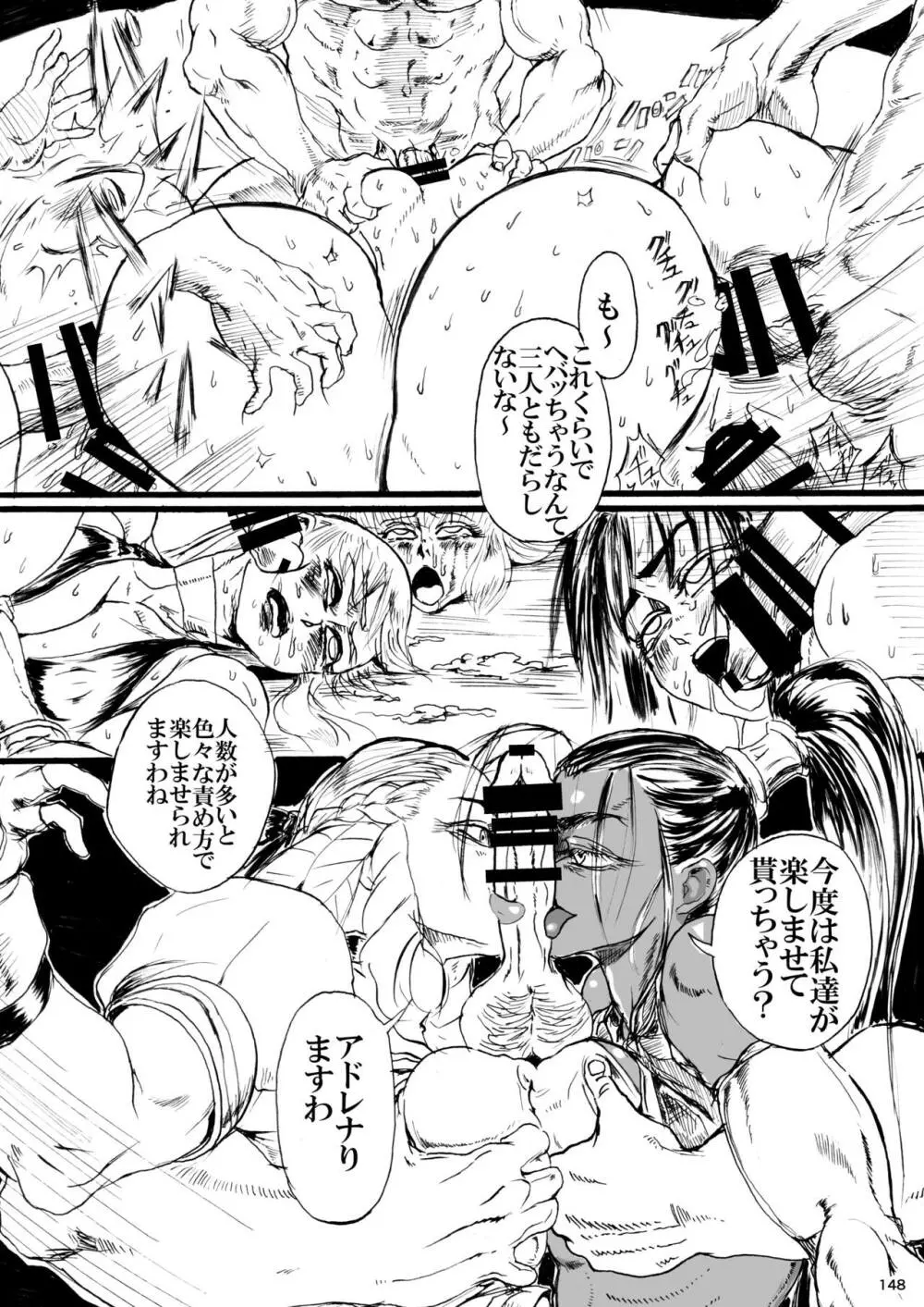 平成対戦格ゲー輪姦乱交プレイバック~おかわり10先!!~ Page.150