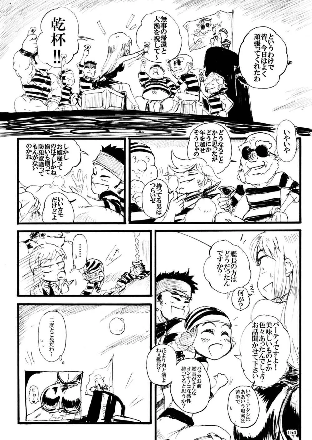 平成対戦格ゲー輪姦乱交プレイバック~おかわり10先!!~ Page.157