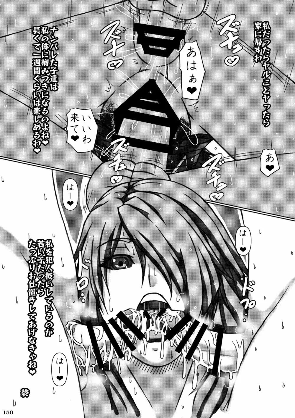 平成対戦格ゲー輪姦乱交プレイバック~おかわり10先!!~ Page.162