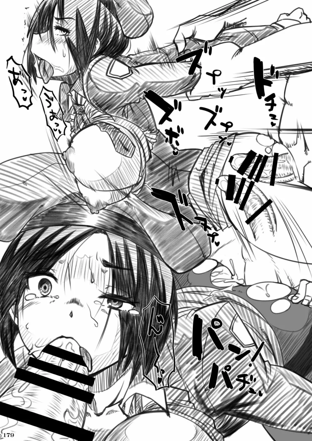 平成対戦格ゲー輪姦乱交プレイバック~おかわり10先!!~ Page.182