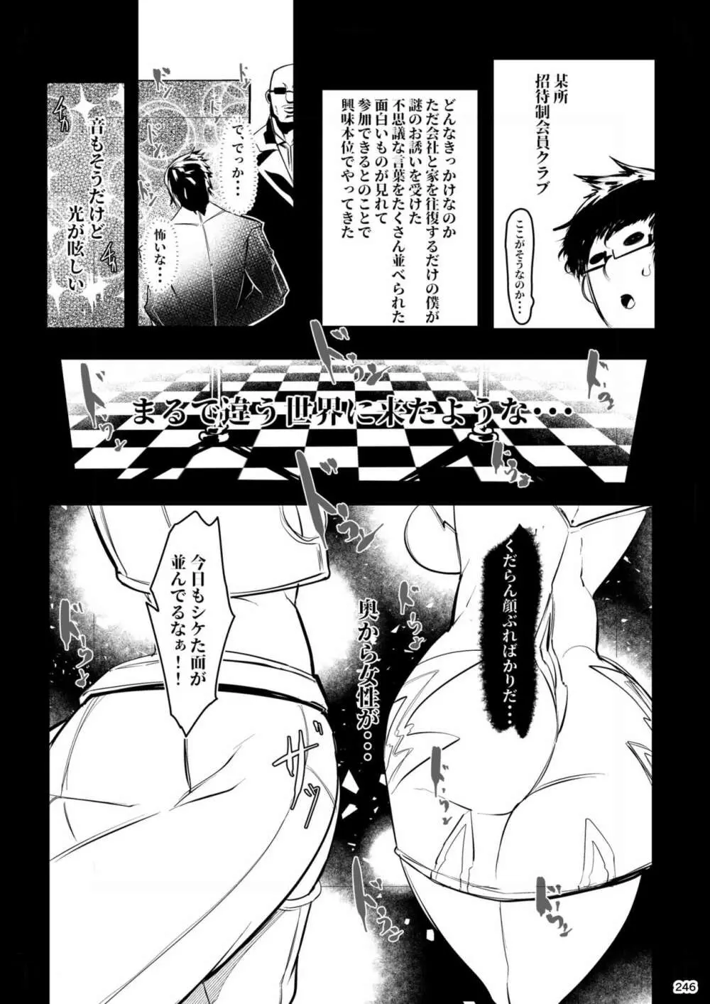 平成対戦格ゲー輪姦乱交プレイバック~おかわり10先!!~ Page.251
