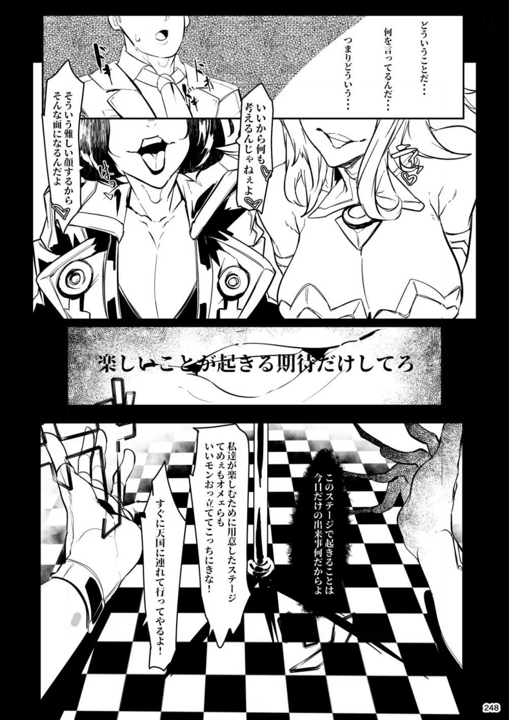 平成対戦格ゲー輪姦乱交プレイバック~おかわり10先!!~ Page.253