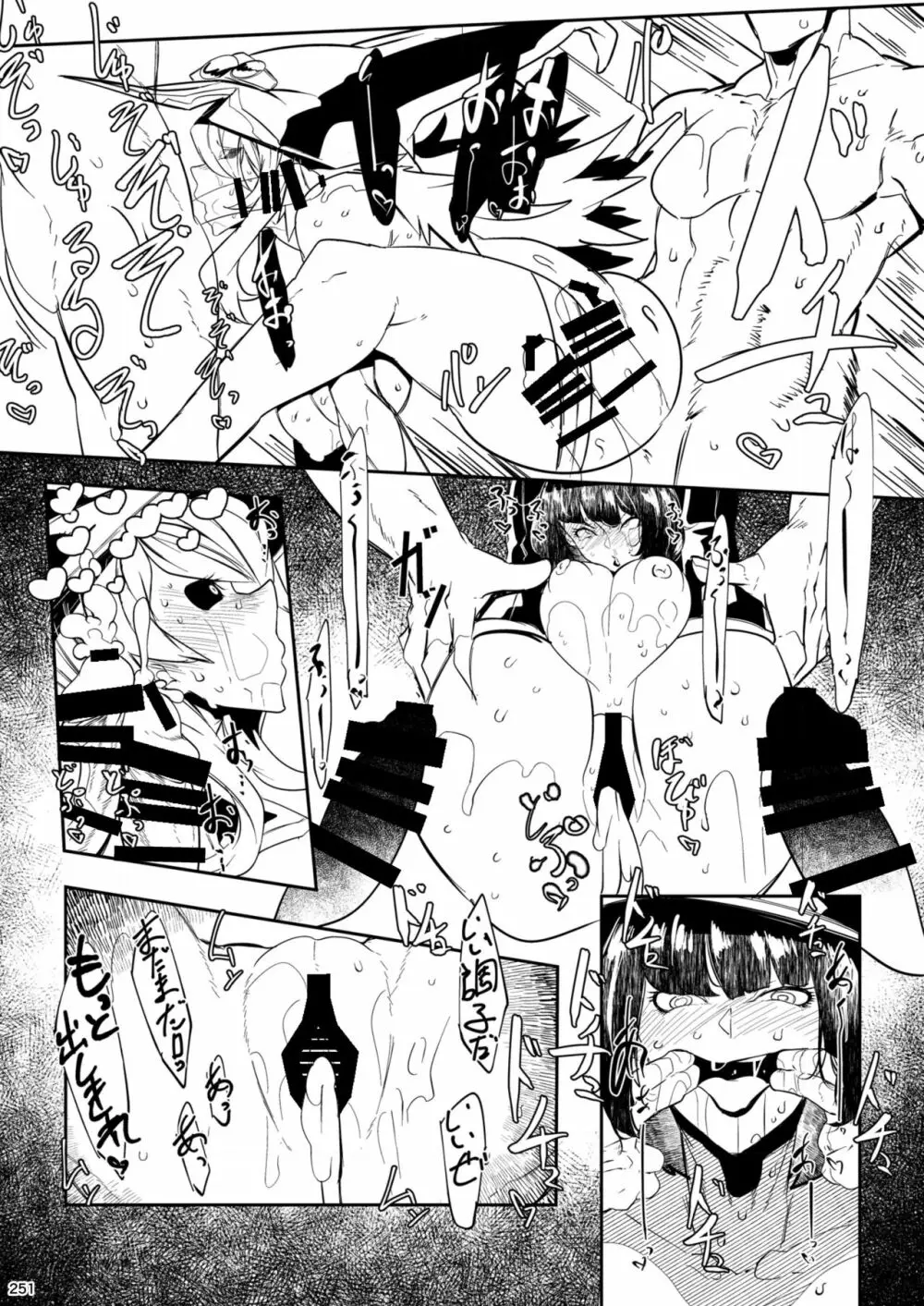 平成対戦格ゲー輪姦乱交プレイバック~おかわり10先!!~ Page.256