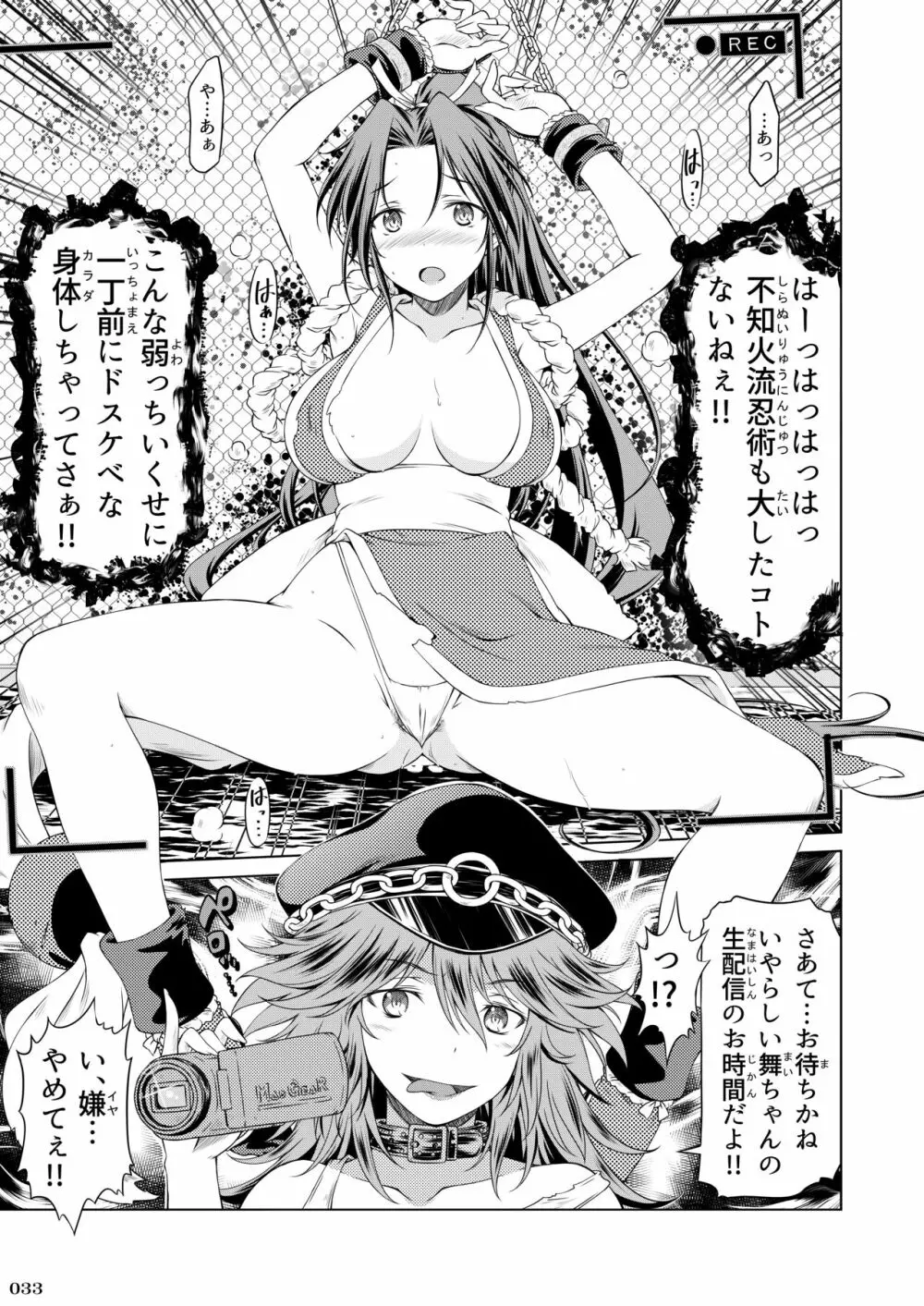 平成対戦格ゲー輪姦乱交プレイバック~おかわり10先!!~ Page.35