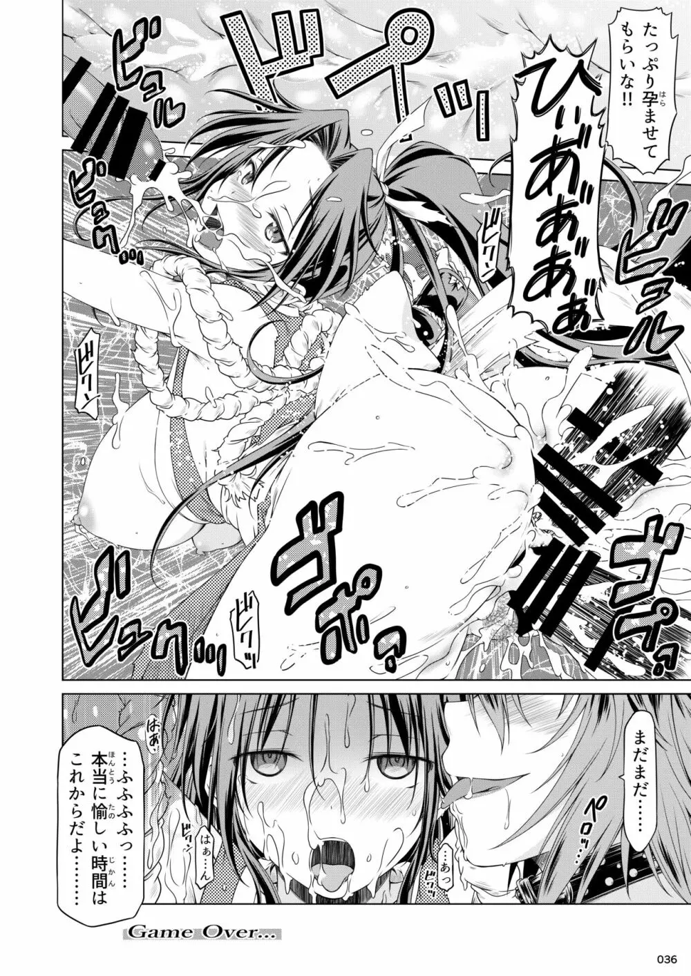 平成対戦格ゲー輪姦乱交プレイバック~おかわり10先!!~ Page.38