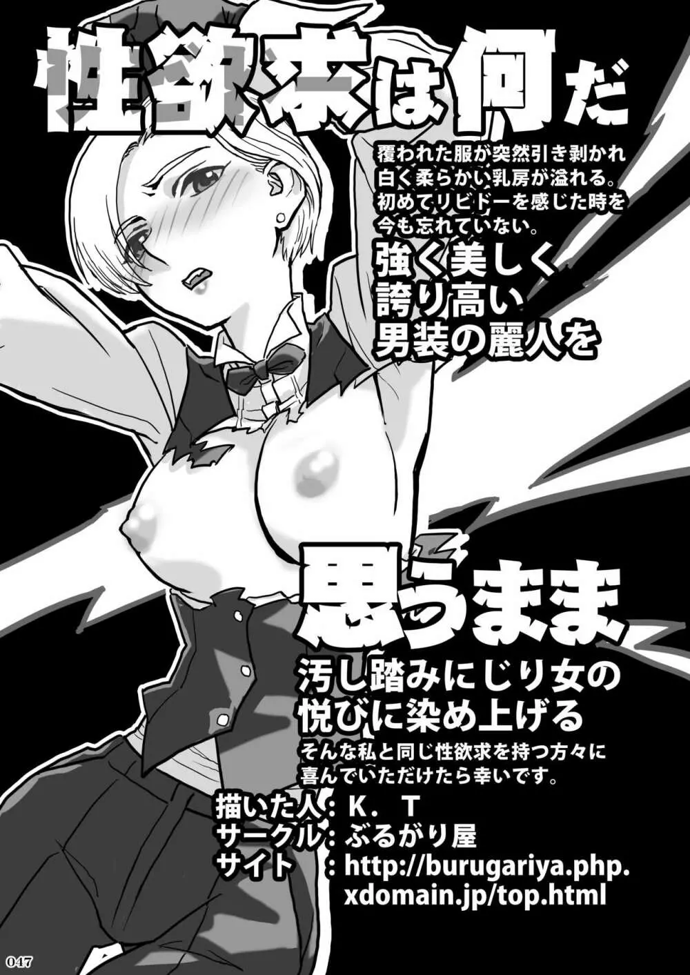 平成対戦格ゲー輪姦乱交プレイバック~おかわり10先!!~ Page.49