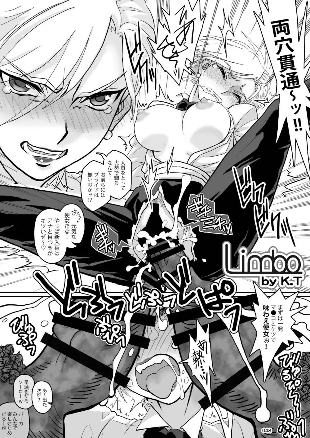 平成対戦格ゲー輪姦乱交プレイバック~おかわり10先!!~ Page.50
