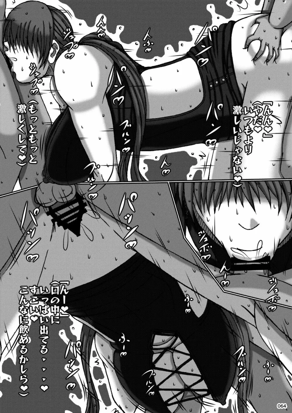 平成対戦格ゲー輪姦乱交プレイバック~おかわり10先!!~ Page.66