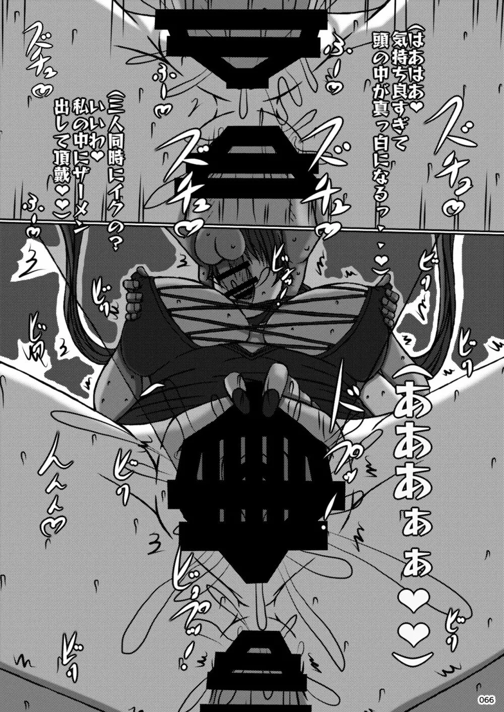 平成対戦格ゲー輪姦乱交プレイバック~おかわり10先!!~ Page.68