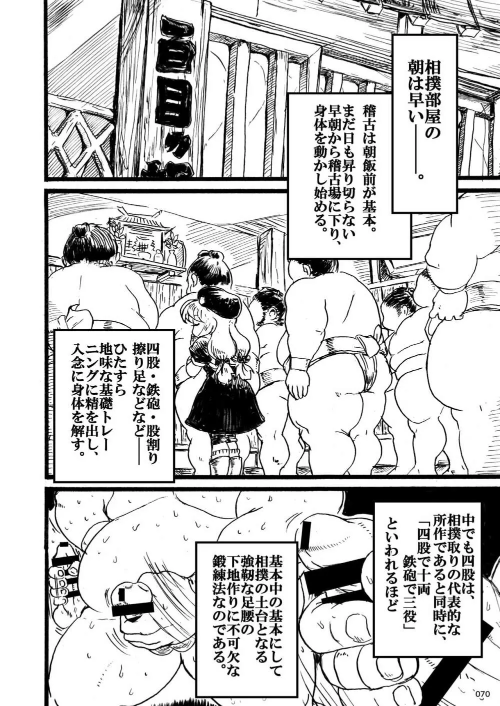 平成対戦格ゲー輪姦乱交プレイバック~おかわり10先!!~ Page.72