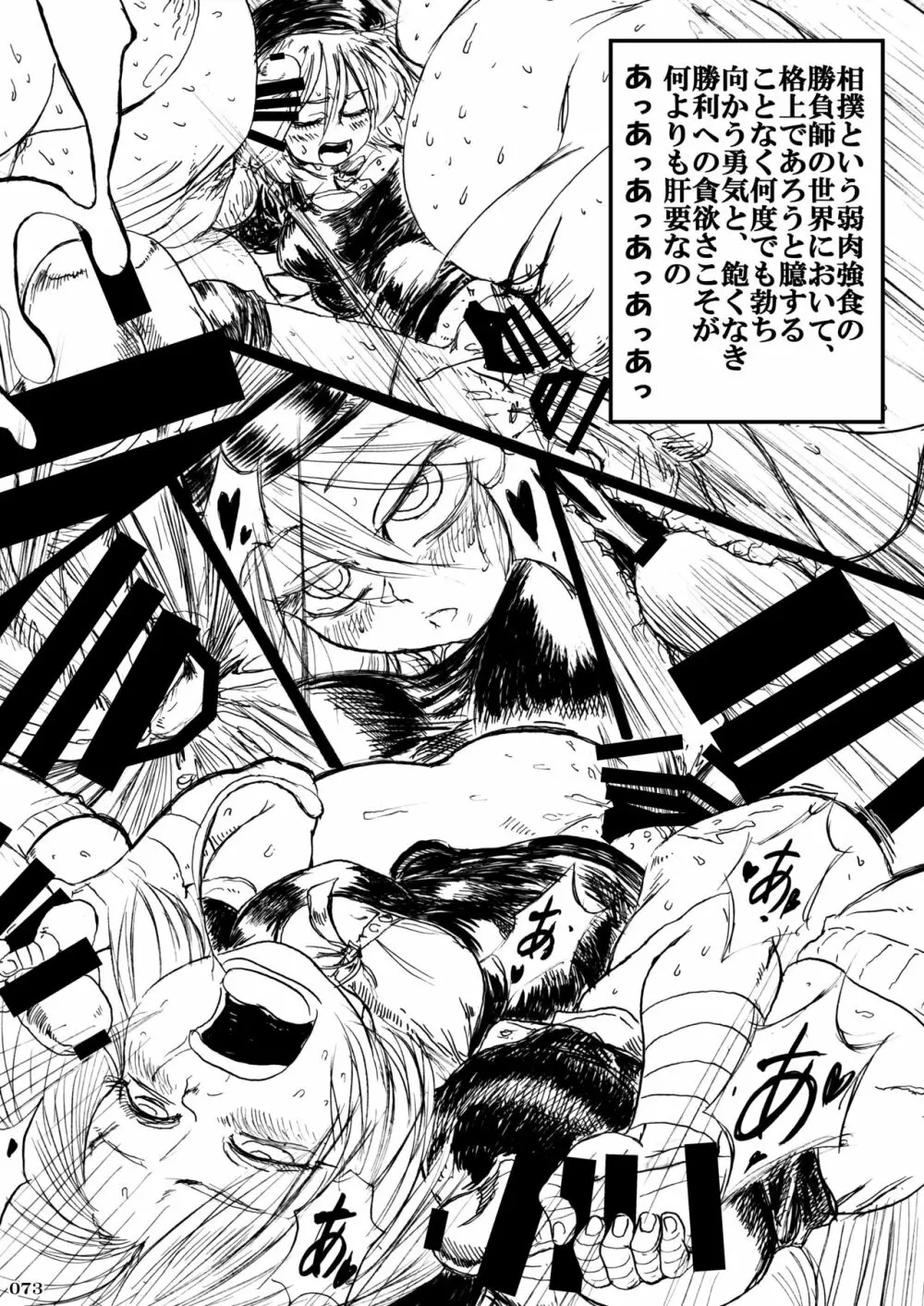 平成対戦格ゲー輪姦乱交プレイバック~おかわり10先!!~ Page.75