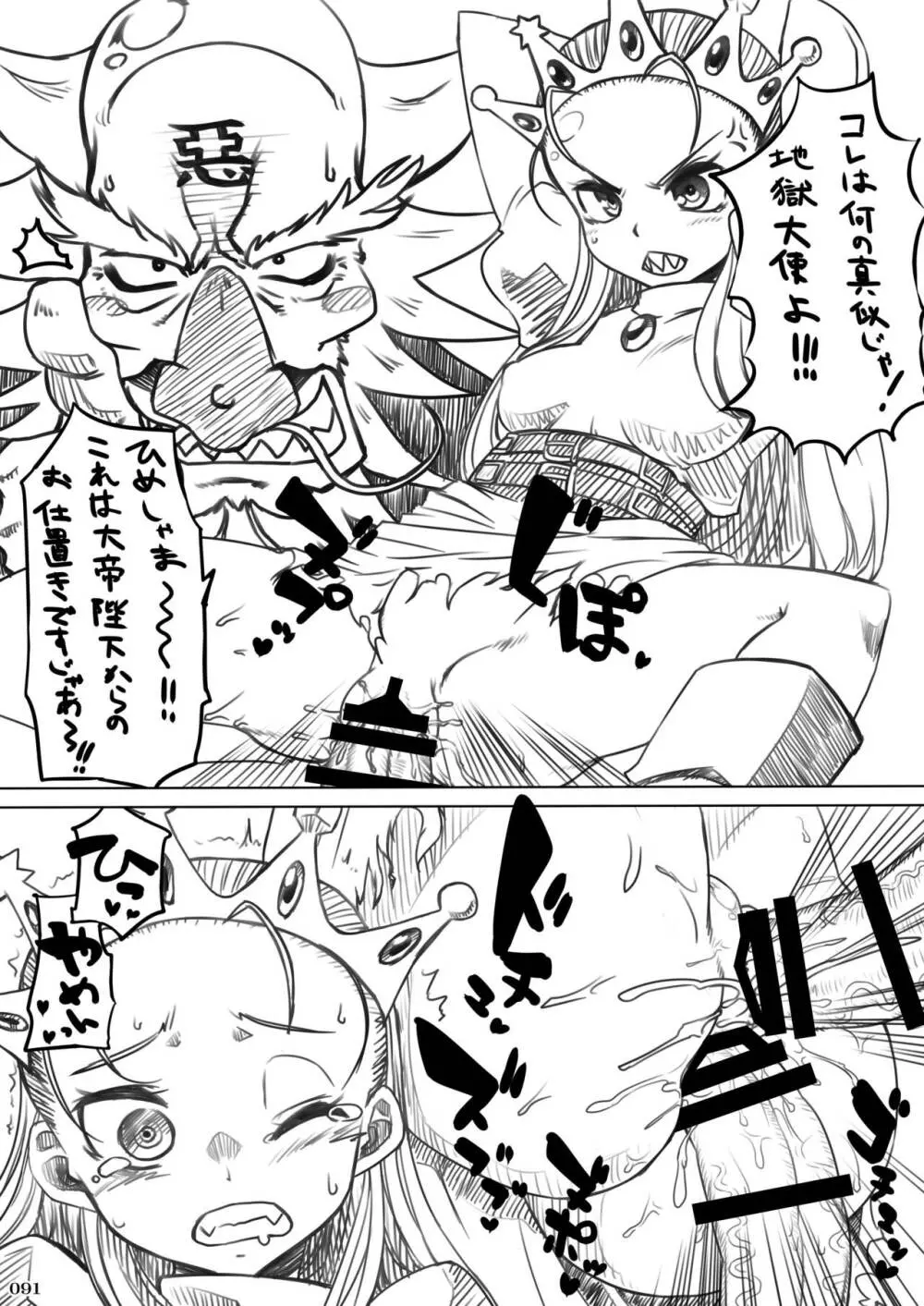 平成対戦格ゲー輪姦乱交プレイバック~おかわり10先!!~ Page.93