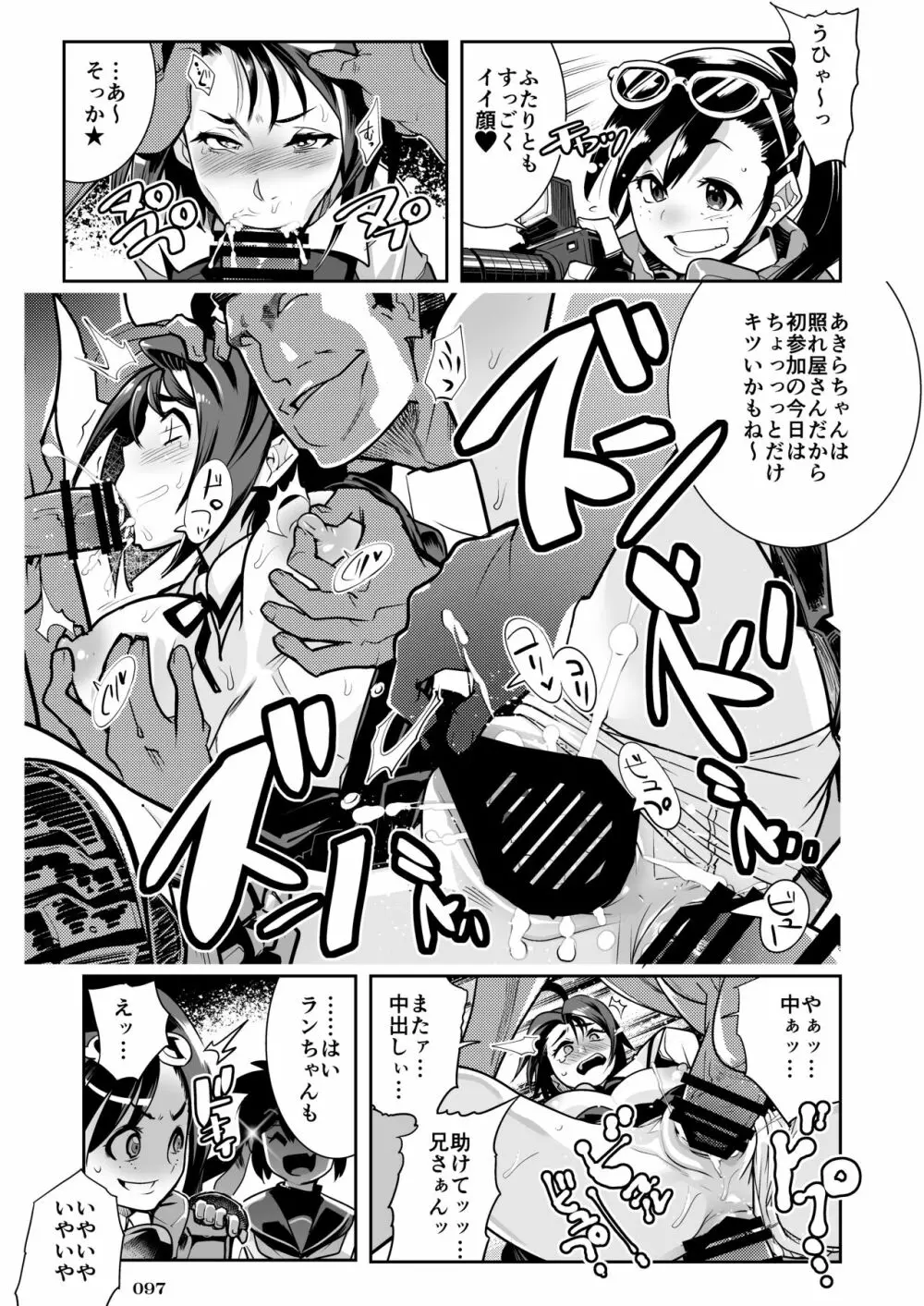 平成対戦格ゲー輪姦乱交プレイバック~おかわり10先!!~ Page.99