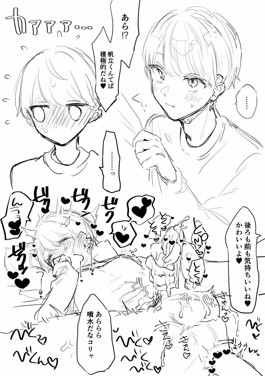 闇鍋6 Page.3