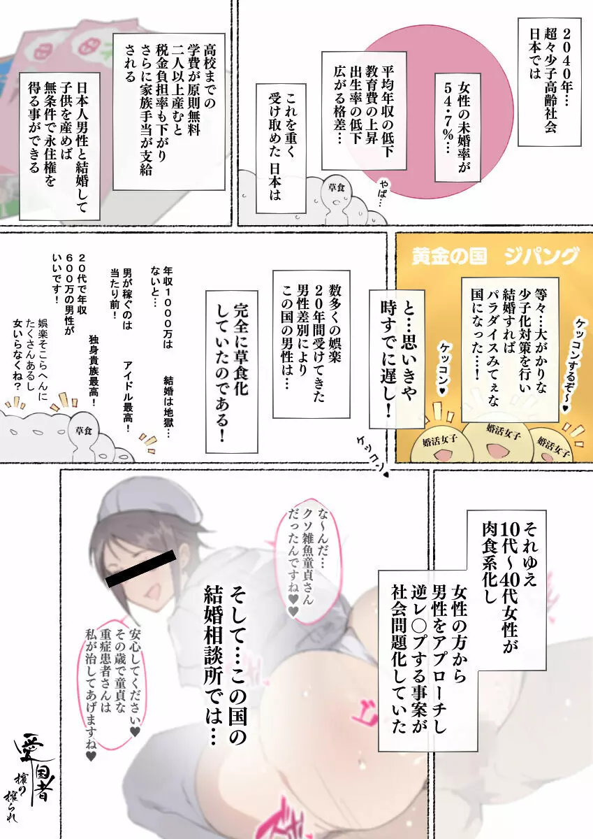 保育園の先生に搾られたい…っ!