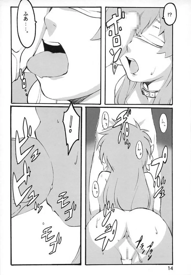 Crispy! Page.13