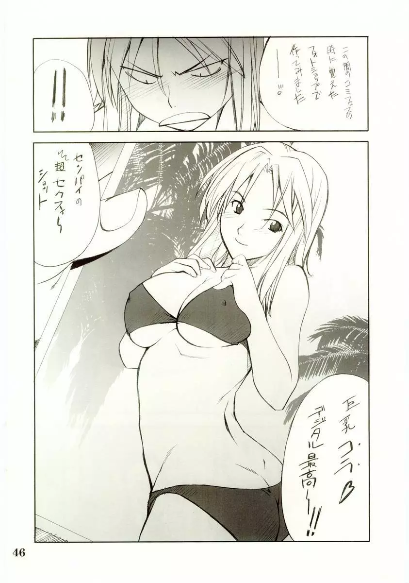 コスプレCOMPLEX 2 Page.45