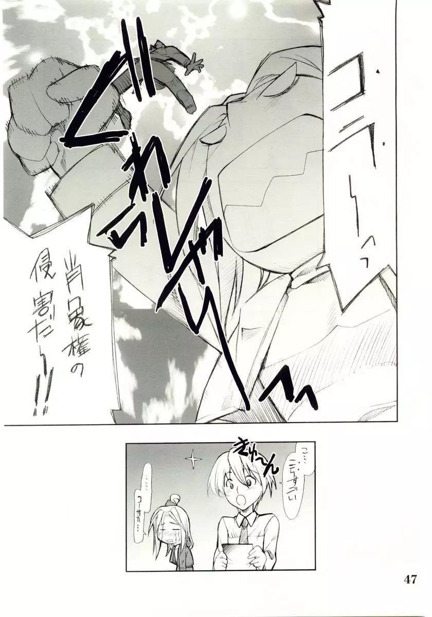 コスプレCOMPLEX 2 Page.46